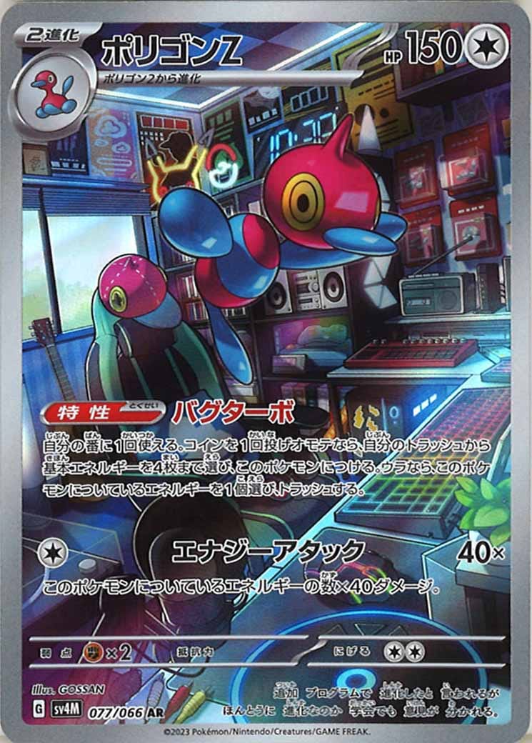 ポリゴンZ（AR）