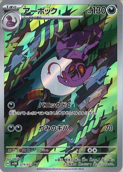 アーボック（AR）