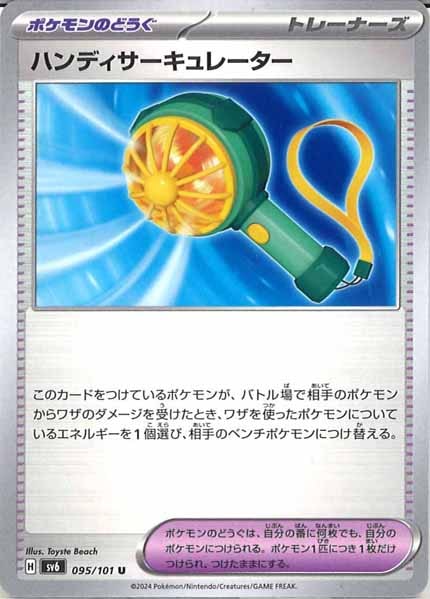 ハンディサーキュレーター（U）