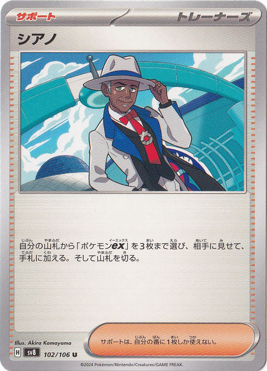 シアノ（U）