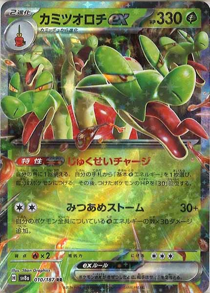 カミツオロチexの主要カード画像