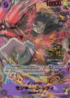 モンキー・D・ルフィ(パラレル)(3rd ANNIVERSARY SET)（SEC）