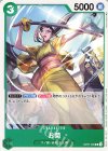 お菊(パラレル)(スタンダードバトルパック2022 Vol.2)（R）