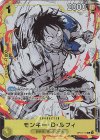 モンキー・D・ルフィ(パラレル)(プレミアムカードコレクション6 assort vol.1)（R）