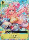 しらほし(パラレル)(BANDAI CARD GAMES Fest 23-24 Edition)（UC）