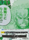 ルフィは海賊王になる男だ!!!(パラレル)(3rd ANNIVERSARY SET)（R）