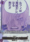 ルフィは“海賊王”になる男だ!!!(パラレル)(3rd ANNIVERSARY SET)（R）