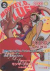 モンキー・D・ルフィ(パラレル)(ラウンドワンコラボ)（R）