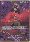 ユースタス・キッド(パラレル/箔押し)(ストレージボックスセット)（SR）