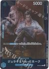 ジュラキュール・ミホーク(パラレル/ホロ)（C）