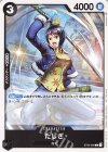 たしぎ(パラレル)(スタンダードバトルパック2022 Vol.2)（C）