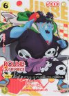 ジンベエ(パラレル)(ラウンドワンコラボ)（C）